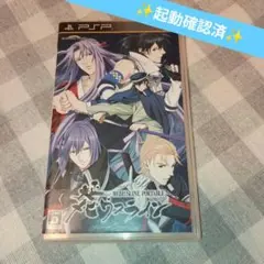 【PSP】大正メビウスライン【乙女ゲーム】