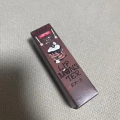ち*ぃ様 リップモンスター　ex-3 生焼けパンケーキ