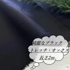 布地 ニット 綿