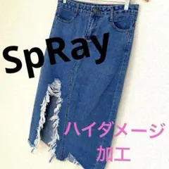 【美品】SpRayデニムスカート ダメージ加工