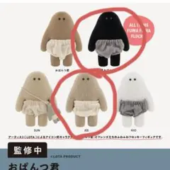 おぱんつ君　ガチャガチャ　2点