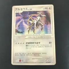 2025年最新】アルセウスlv100の人気アイテム - メルカリ
