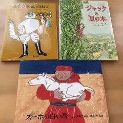 競走馬のふるさとのひみつ - メルカリ