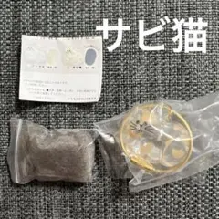 うちの子のけだまだま サビ猫 ガチャ #C-pla限定