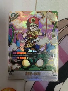 ドラゴンボールカードフュージョンワールド孫悟飯：幼年期 SCRパラレル