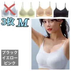 シームレスブラ　接触冷感 　通気性　　夏用　ノンワイヤー　M　３枚セット