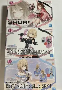 30ms プラモデル　まとめ売り シリーズ最小サイズの可愛らしいシスター！可動美少女プラモデル
