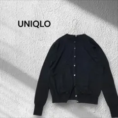 UNIQLO ブラック カーディガン 長袖　ウール100%