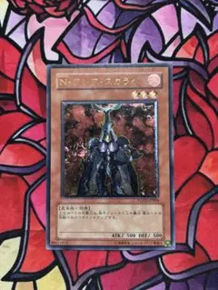 遊戯王【準美品】Nフレアスカラベ レリーフ