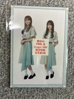 【@Loppi・HMV限定特典】生写真セット　タイプB