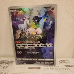 街*迎様 S-P ミュウ（ジャンボ）_ジャンボカードコレクション ミュウ PRO