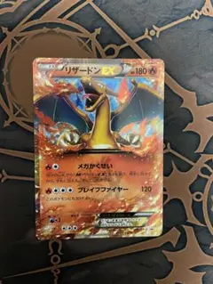 ポケモンカード　リザードンEX コロコロプロモ　030/XY-P