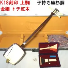 2026年最新】三味線 金 綾杉の人気アイテム - メルカリ