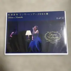 松浦亜弥/コンサートツアー2006春 Otona no Namida