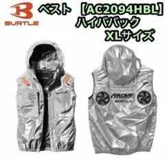 バートル AIRCRAFT AC2094HB メタリックシルバー ベスト XL - メルカリ