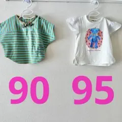 未使用　タグ付　ラグマート　まとめ売り　90 95
