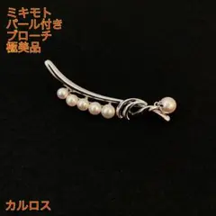 【美品】 MIKIMOTO ミキモト ベビーパールブローチのサムネイル