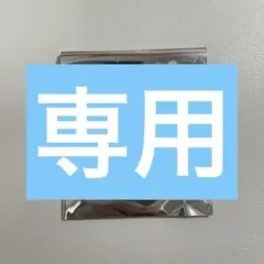 おこめ様専用ページ