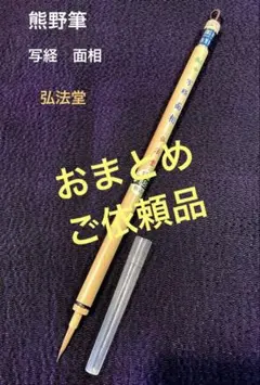 yuma様 リクエスト 2点 まとめ商品