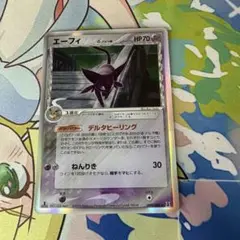 2025年最新】ポケモン デルタ エーフィの人気アイテム - メルカリ
