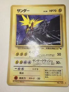ポケカ サンダー ☆ ポケモンカード☆web 046/048 引退品 - メルカリ