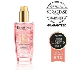 ☆ ケラスターゼ ユイルスブリム ティーインペリアル N 100ml