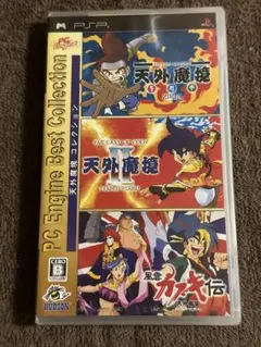 【PSP】 天外魔境コレクション + 攻略本2冊セット Amazon | PC Engine Best Collection 天外魔境コレクション
