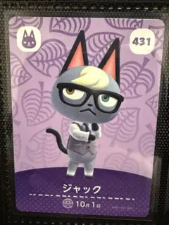 ジャック あつ森　amiiboカード