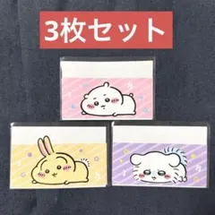 新品未使用★ちいかわ　マイナンバーカードケース　うさぎ　モモンガ