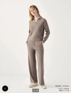 ユニクロ ウォッシャブルニットリブパンツ