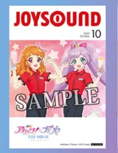 2025年最新】アイカツ！JOYSOUNDの人気アイテム - メルカリ