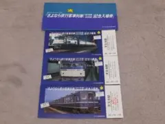 2026年最新】天王寺鉄道管理局 さようなら国鉄の人気アイテム - メルカリ