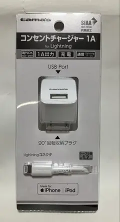 未使用 多摩電子工業 コンセントチャージャー