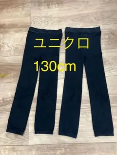 ユニクロ　GIRLS ヒートテック　エクストラウォーム　ボアレギンス　2点セット