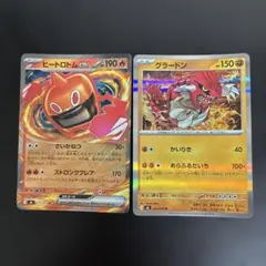 ヒートロトムex グラードン 2枚セット ポケモンカード