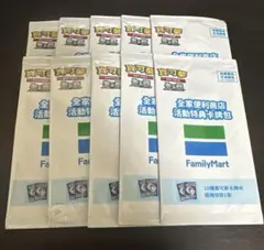 台湾限定配布　未開封　ポケモンカード　ファミマ　パック　プロモ　10パック ポケモンカード 台湾限定 ファミリーマート プロモ 未開封 10