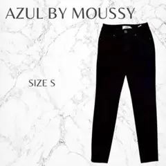 アズールバイマウジー デイリー 着回し抜群 一枚あると便利 シンプル S 良品