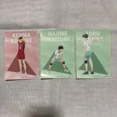ハイキュー‼︎ ブロマイド　カード3枚セット 及川徹　岩泉一　孤爪研磨