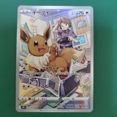 2026年最新】ポケモンカード イーブイ chrの人気アイテム - メルカリ