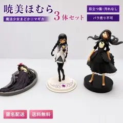 魔法少女まどか☆マギカ 叛逆の物語 未開封 フィギュア 暁美ほむら A賞