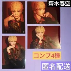 龍宮城 齋木春空 あっかんべ 生写真 コンプ4種