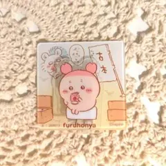 ちいかわ　ビスケット　古本屋