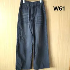 ☆ワイドデニム　ジーンズ　ブラック系　W61 ハイウエスト　レディース
