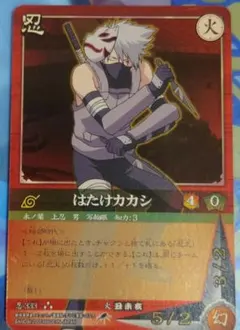 NARUTO カードゲーム はたけカカシ