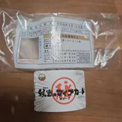 AMUSE 秘密のマイナカード お惣菜ソムリエ ガチャ