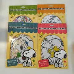 スヌーピー♪貼って剥がせるデコレーションステッカー 全4種 未開封 2