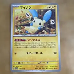 マイナン C SV3a レイジングサーフ 015/062