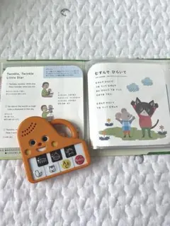 こどもちゃれんじ ベビー リトミック 音の出る絵本のサムネイル