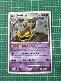 2026年最新】ヨノワール ポケカの人気アイテム - メルカリ