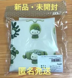 大阪関西万博限定 日本館 藻キティ ハローキティ　 トートバッグ6types M